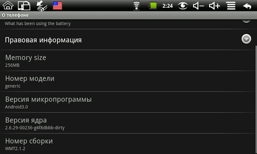 Инфо android