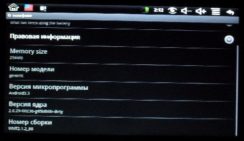 android 3.3 256mb 2.6.29_00236_g4f8dbbb-dirty wmt 2.1.2_88